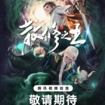 The King of Cultivators [San Xiuzhi Wang] Episode 16