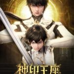 Throne of Seal [Shen Yin Wang Zuo] Episode 120 English Sub