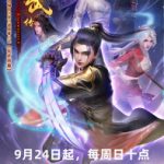 Legend of Xianwu [Xianwu Emperor] Season 2 Episode 48 [74] English Sub